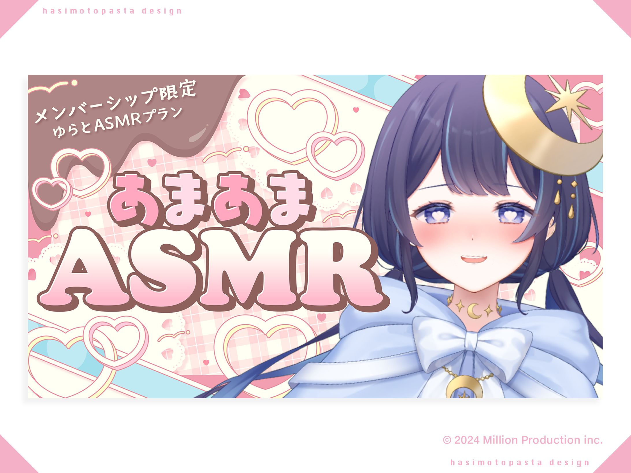 『ミリプロ』ゆらぎゆら様 サムネイル-1