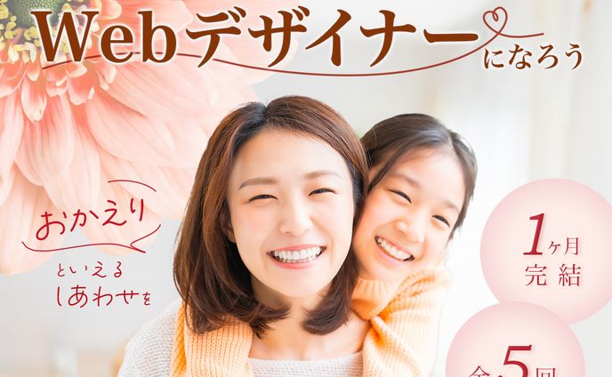 バナー_202510-02/Famm様案件