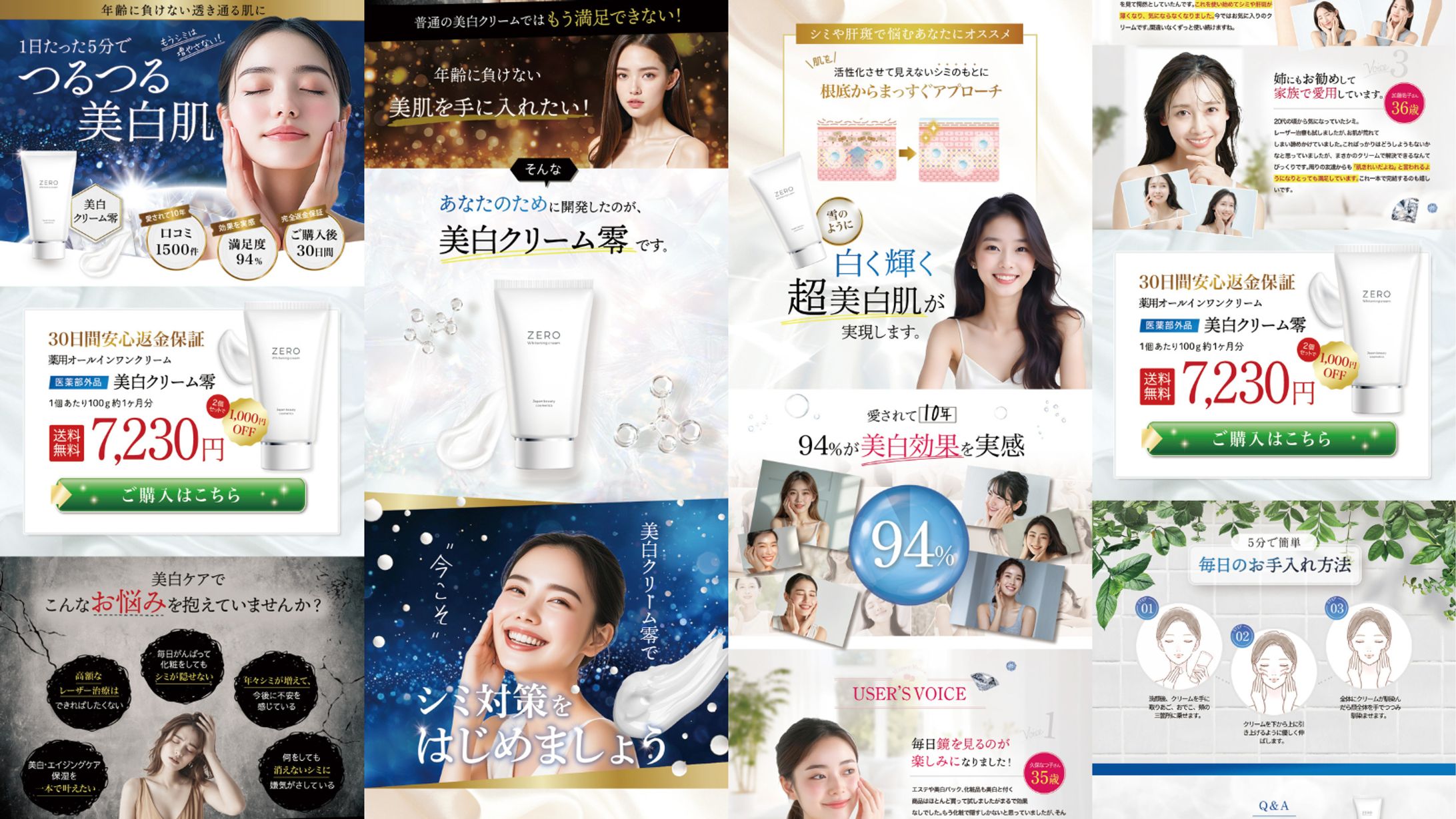 LP：美白クリーム-1
