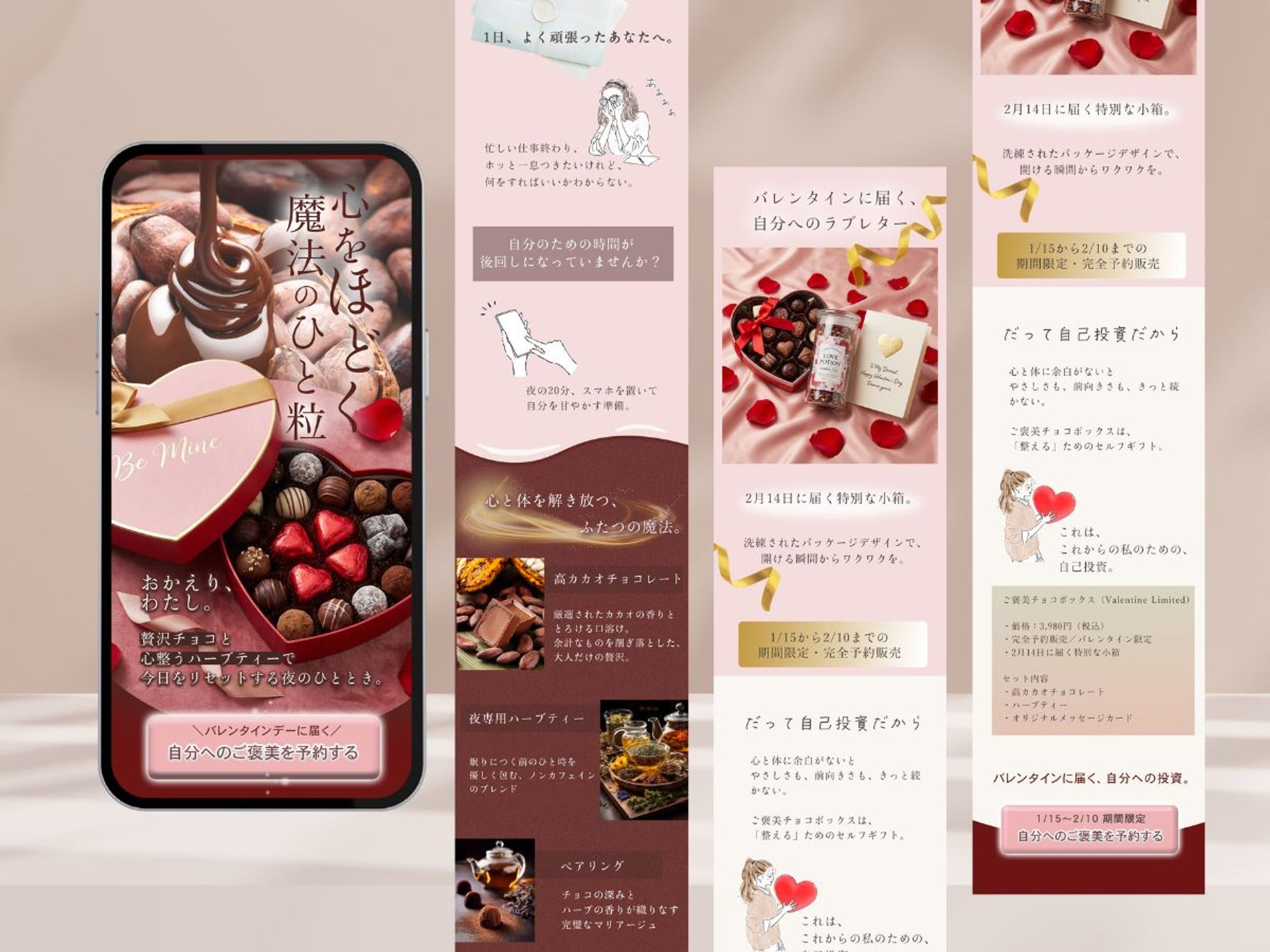 バレンタインLP （デザイン企画参加作品）-1