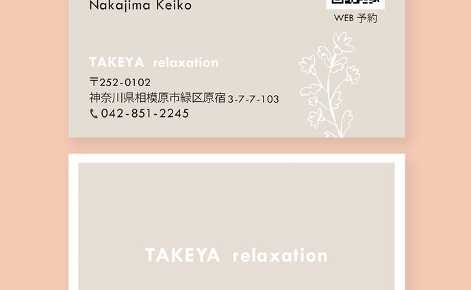 TAKEYA Relaxation様 名刺