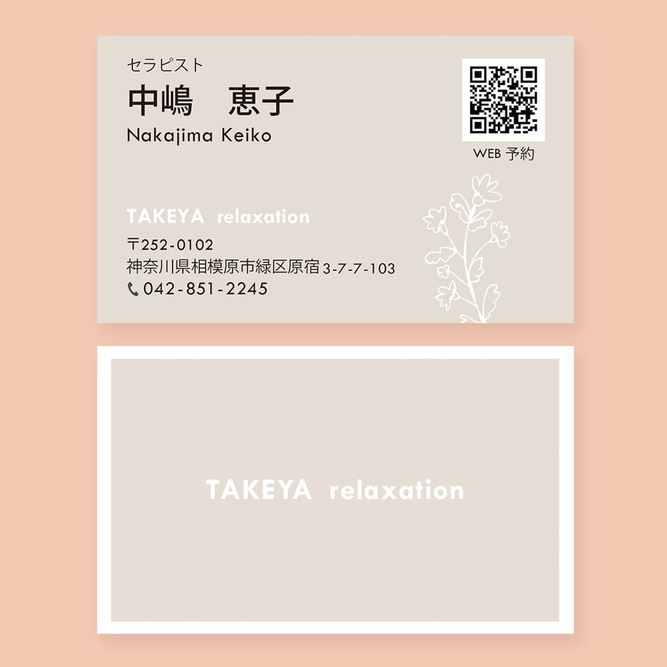 TAKEYA Relaxation様 名刺-1