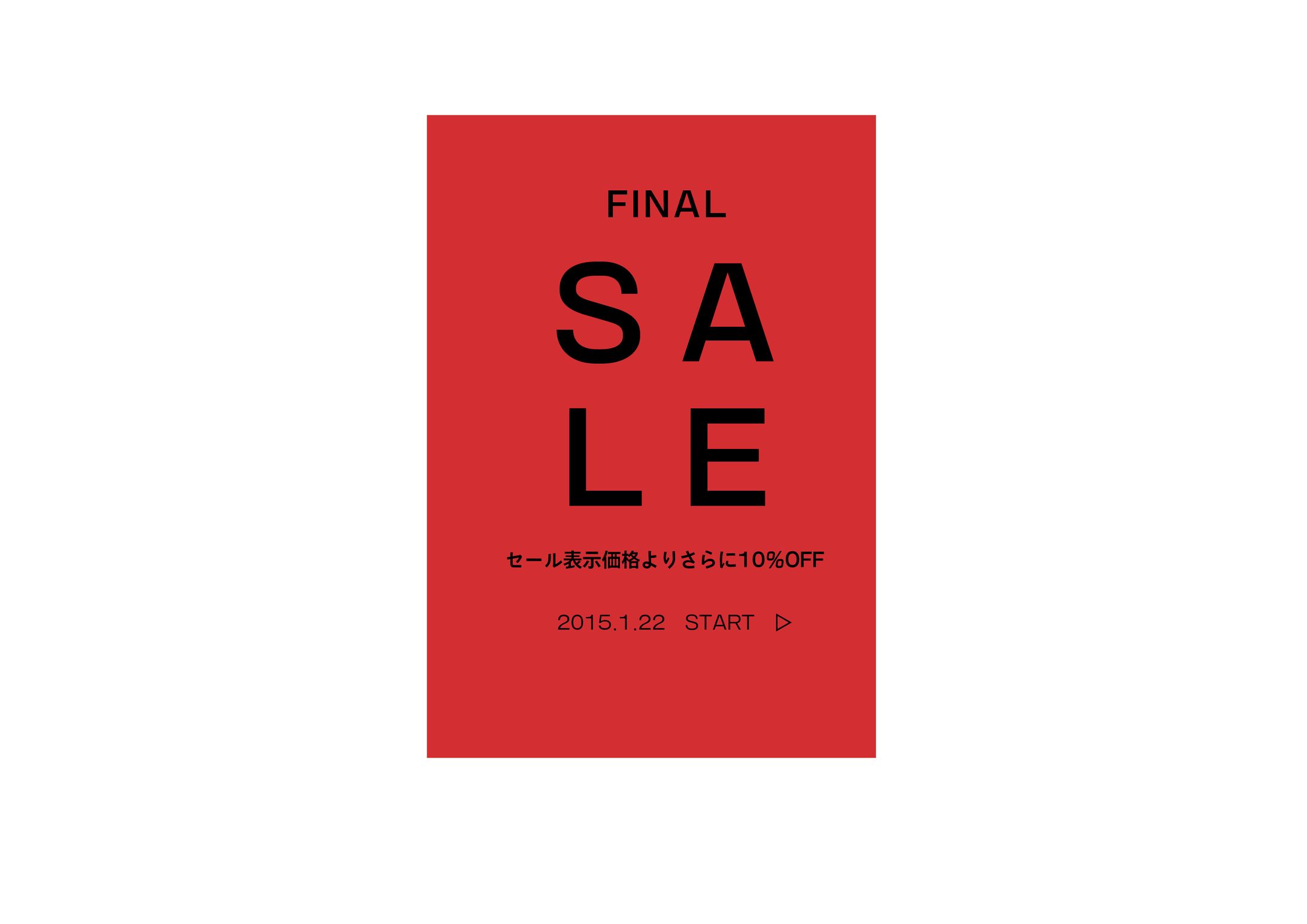 SALE (模写)-1