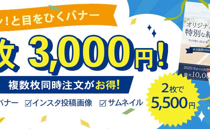 カバー画像：1枚3000円