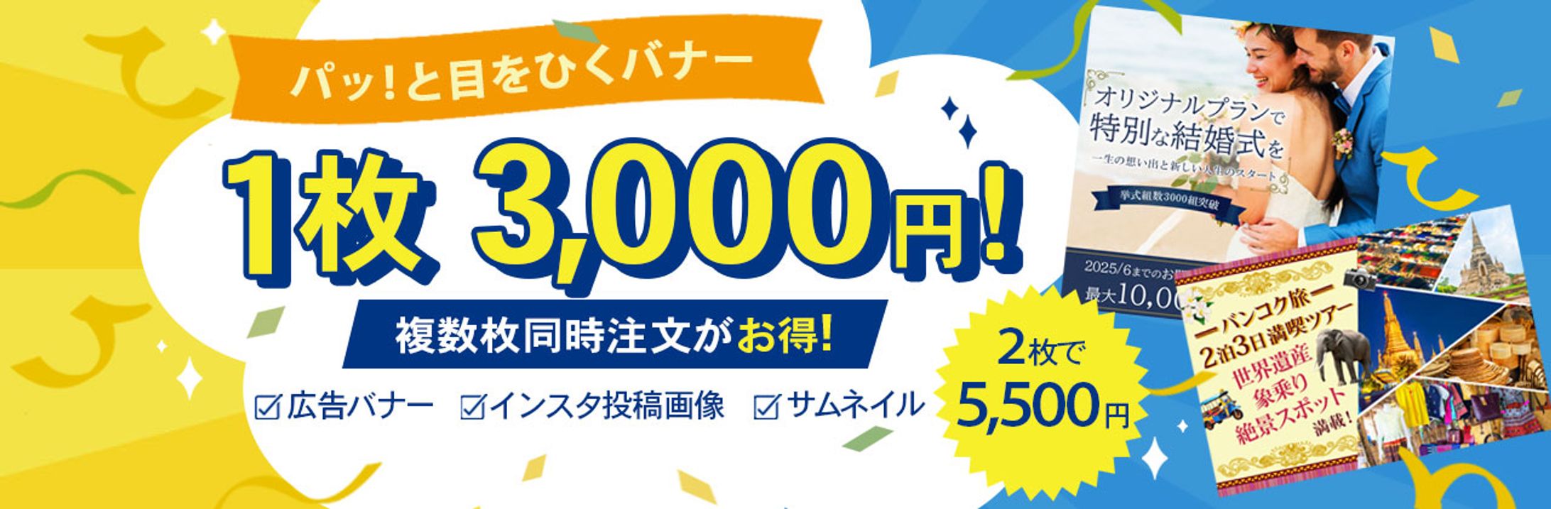 カバー画像：1枚3000円-1