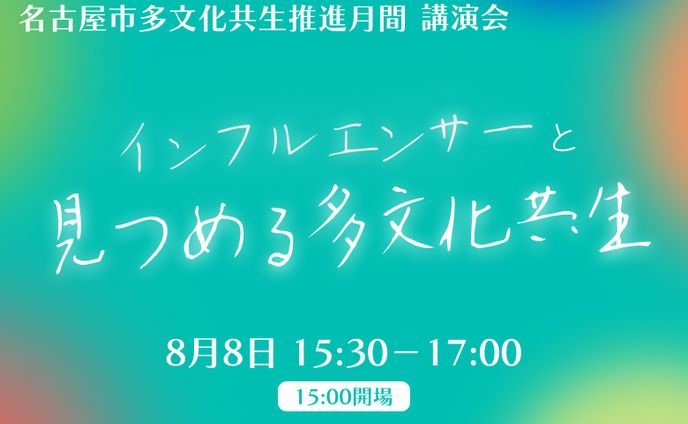 LINEバナー作成