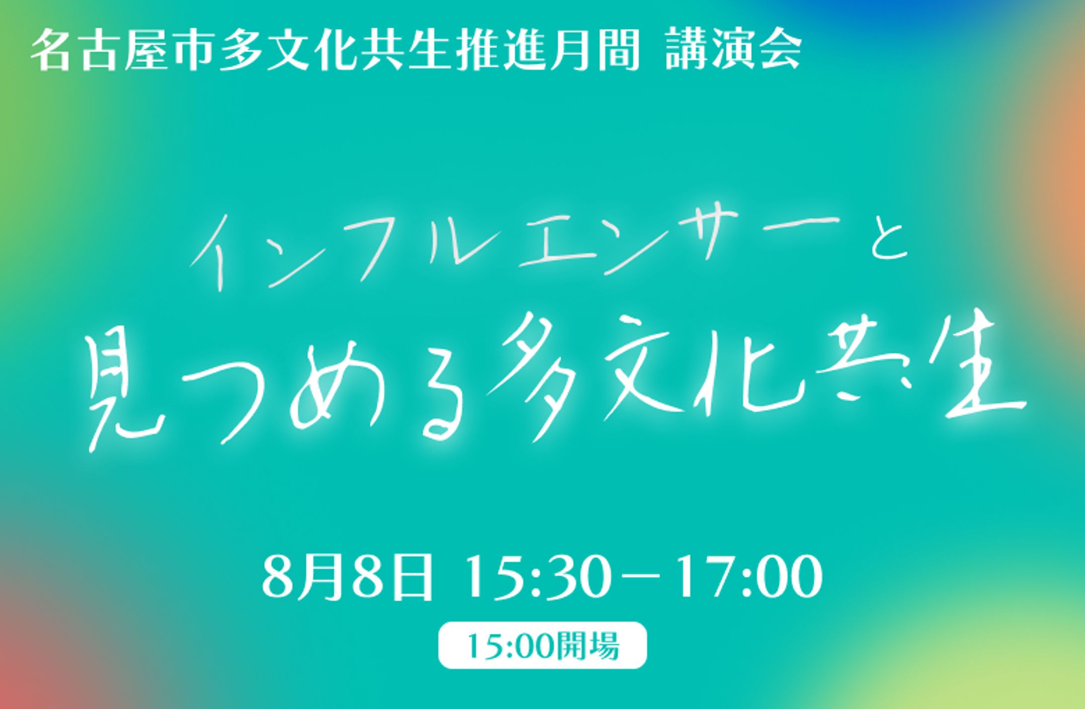 LINEバナー作成-1