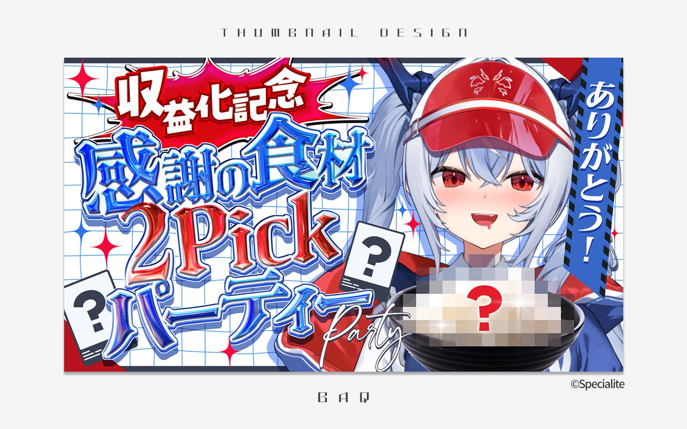 サムネイルデザイン｜紙束ねるこ様-1