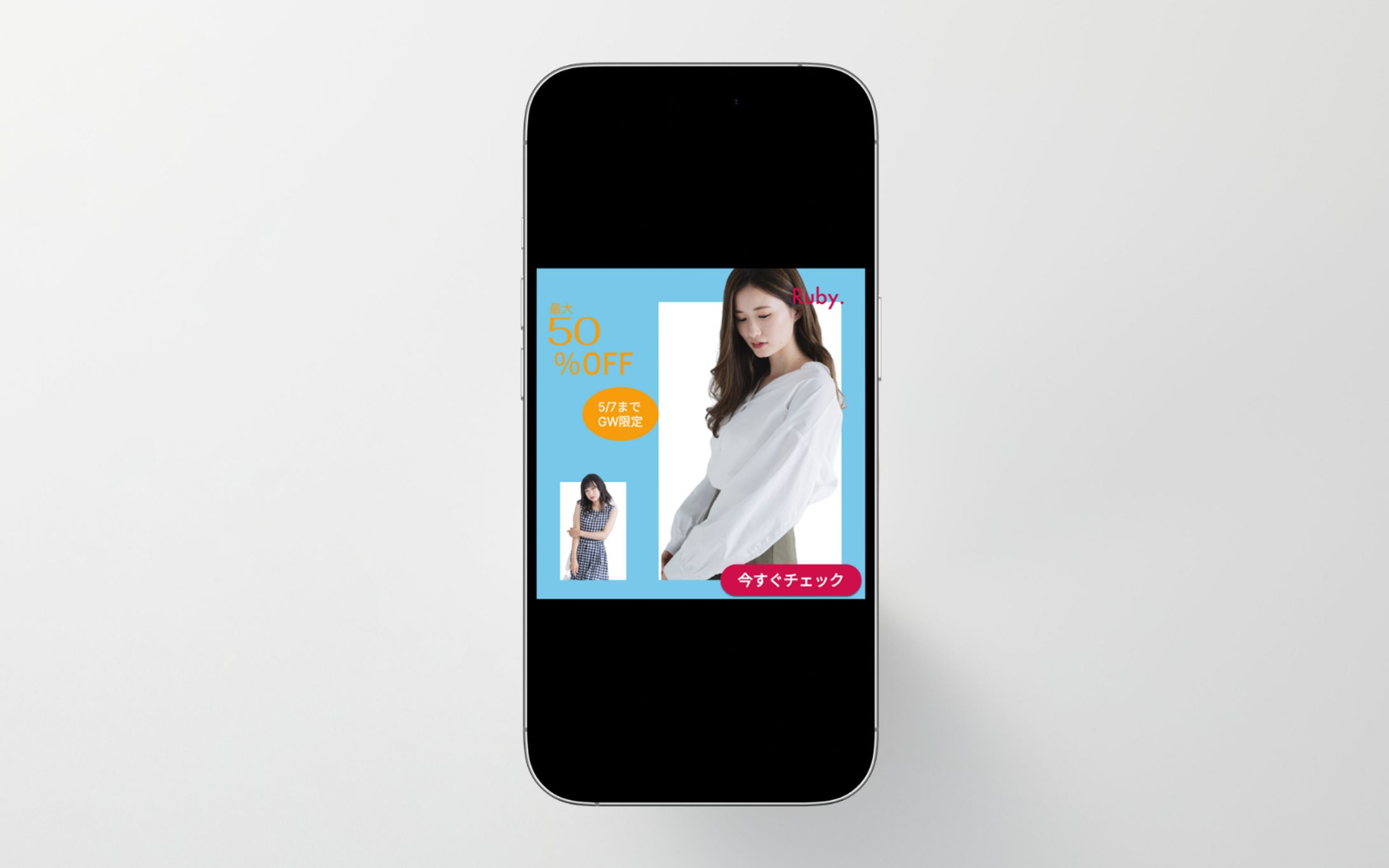 【HerTech　架空案件】ファッションバナー-1