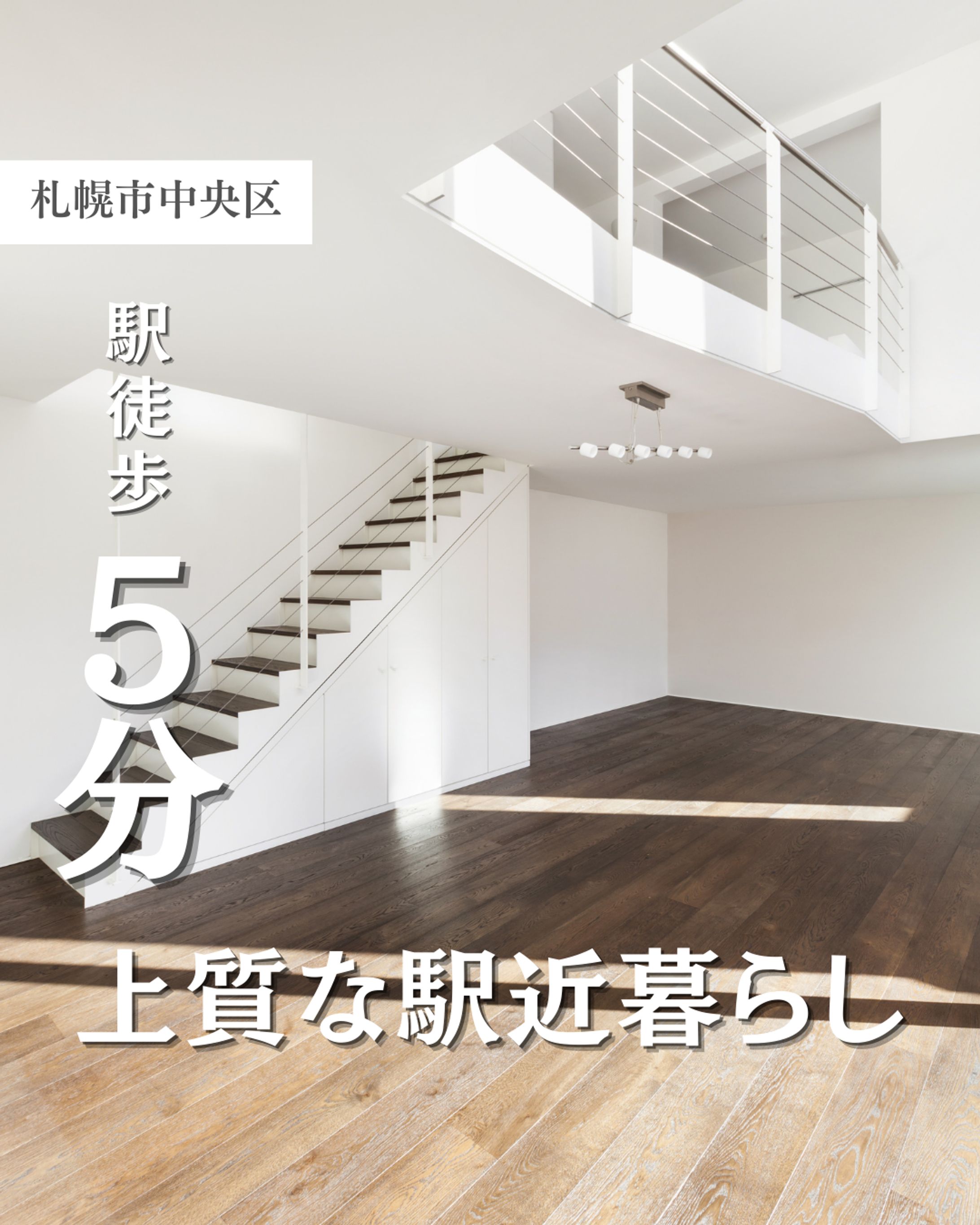 インスタ用不動産①-1