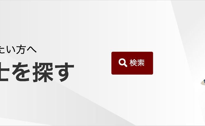 弁護士JP株式会社｜「にいがた経済新聞」サイト用バナー