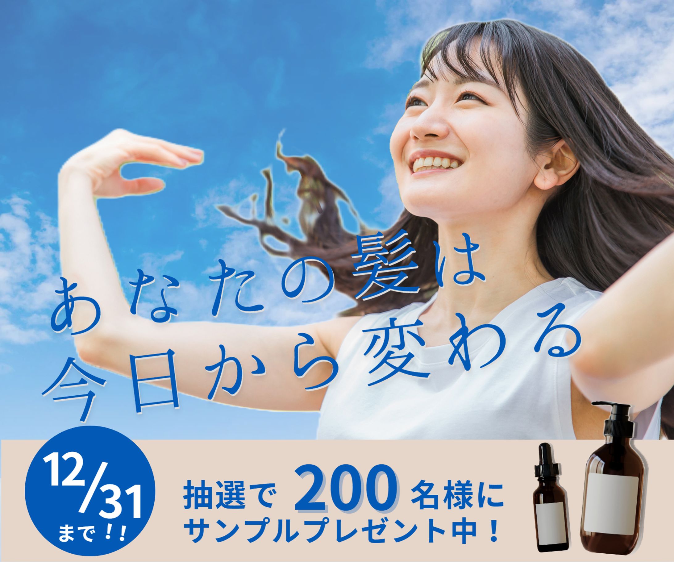 バナーサンプル①-1