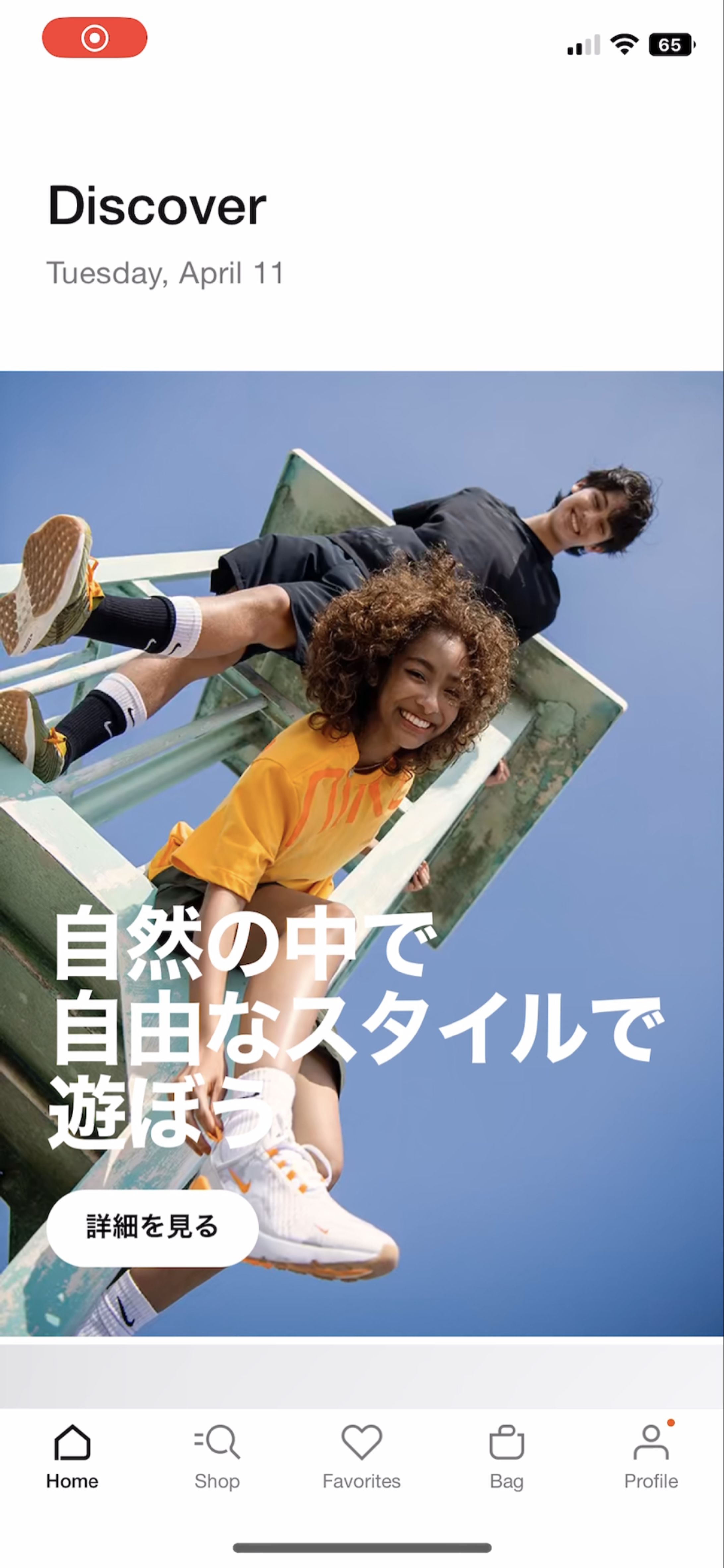 【ライティング】NIKE App -1
