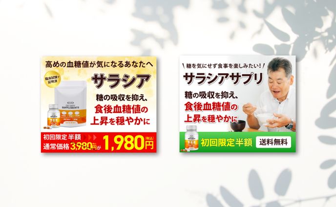 バナーサンプル