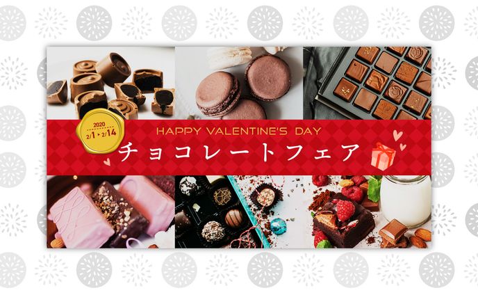 バナー ｜ バレンタイン期間限定チョコレートフェア
