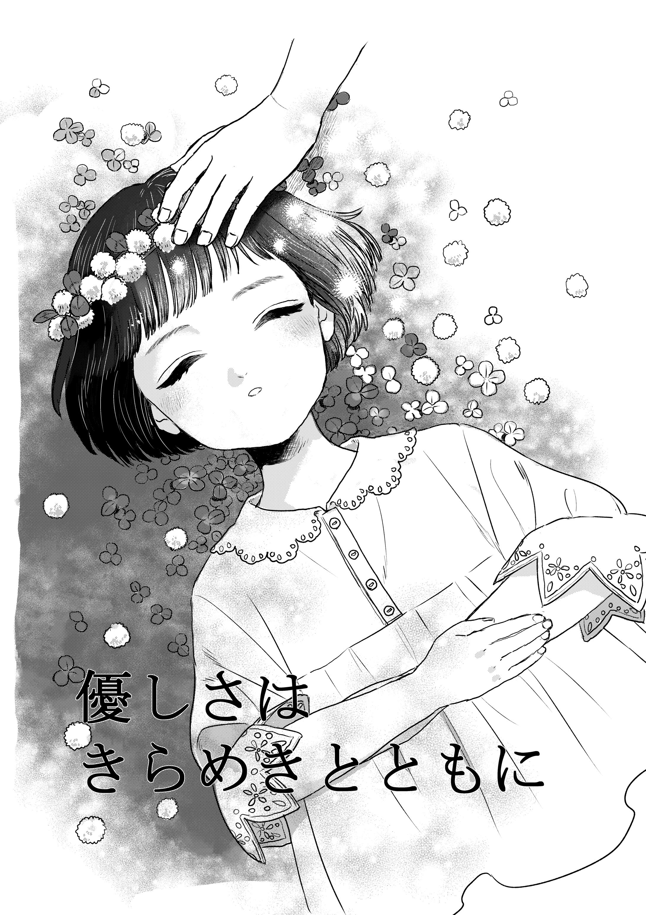 自主制作漫画-1