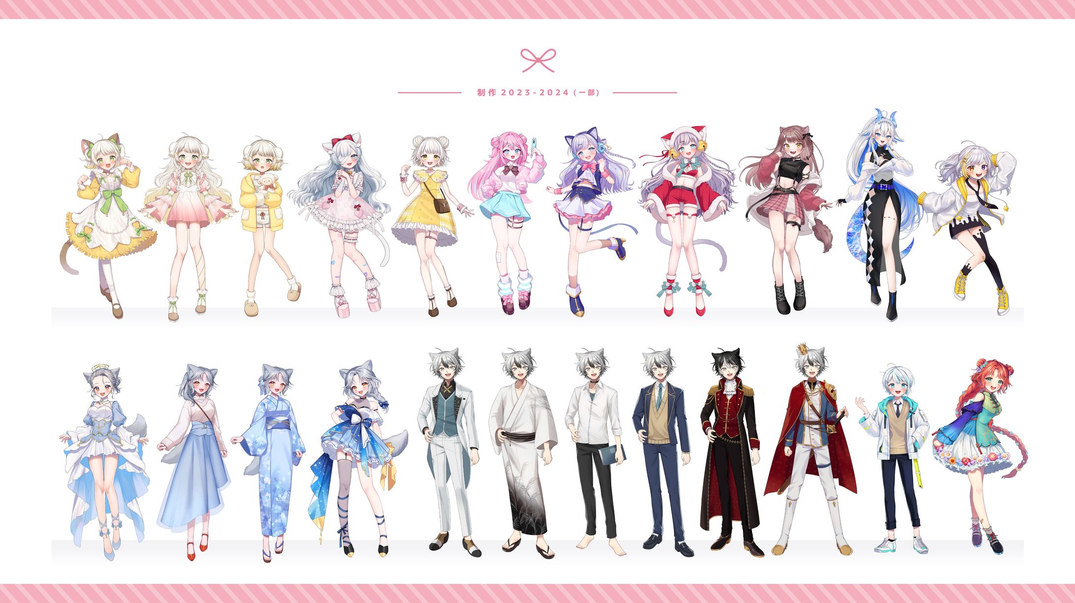 【まとめ】2024年立ち絵制作実績-1