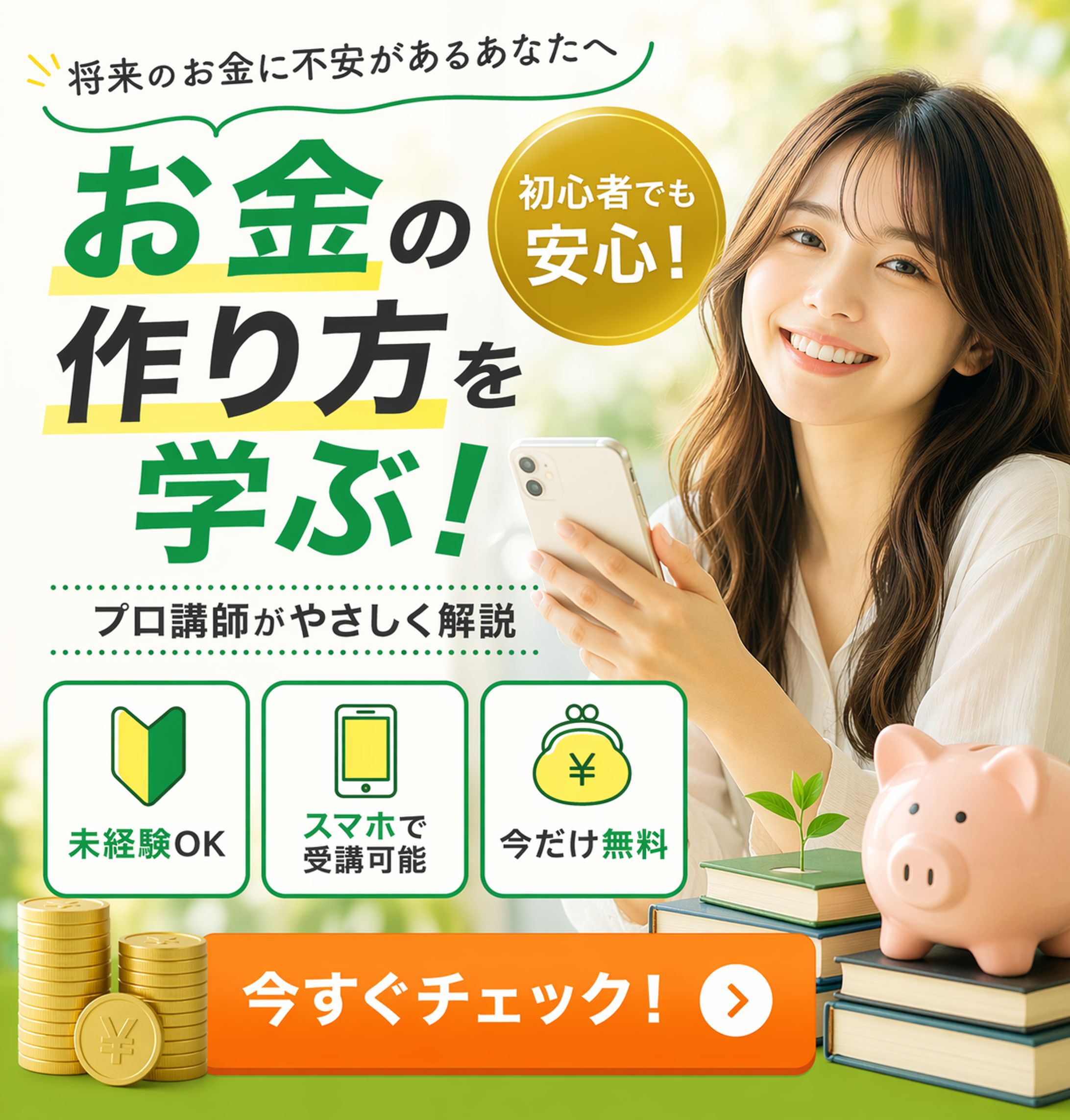 お金の作りかたを学ぶ-1