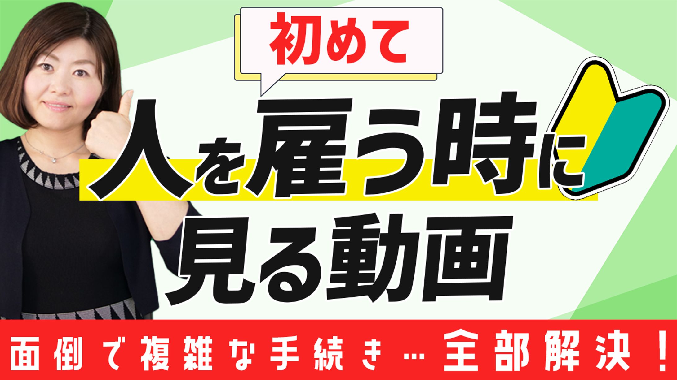 YouTubeサムネイル-1