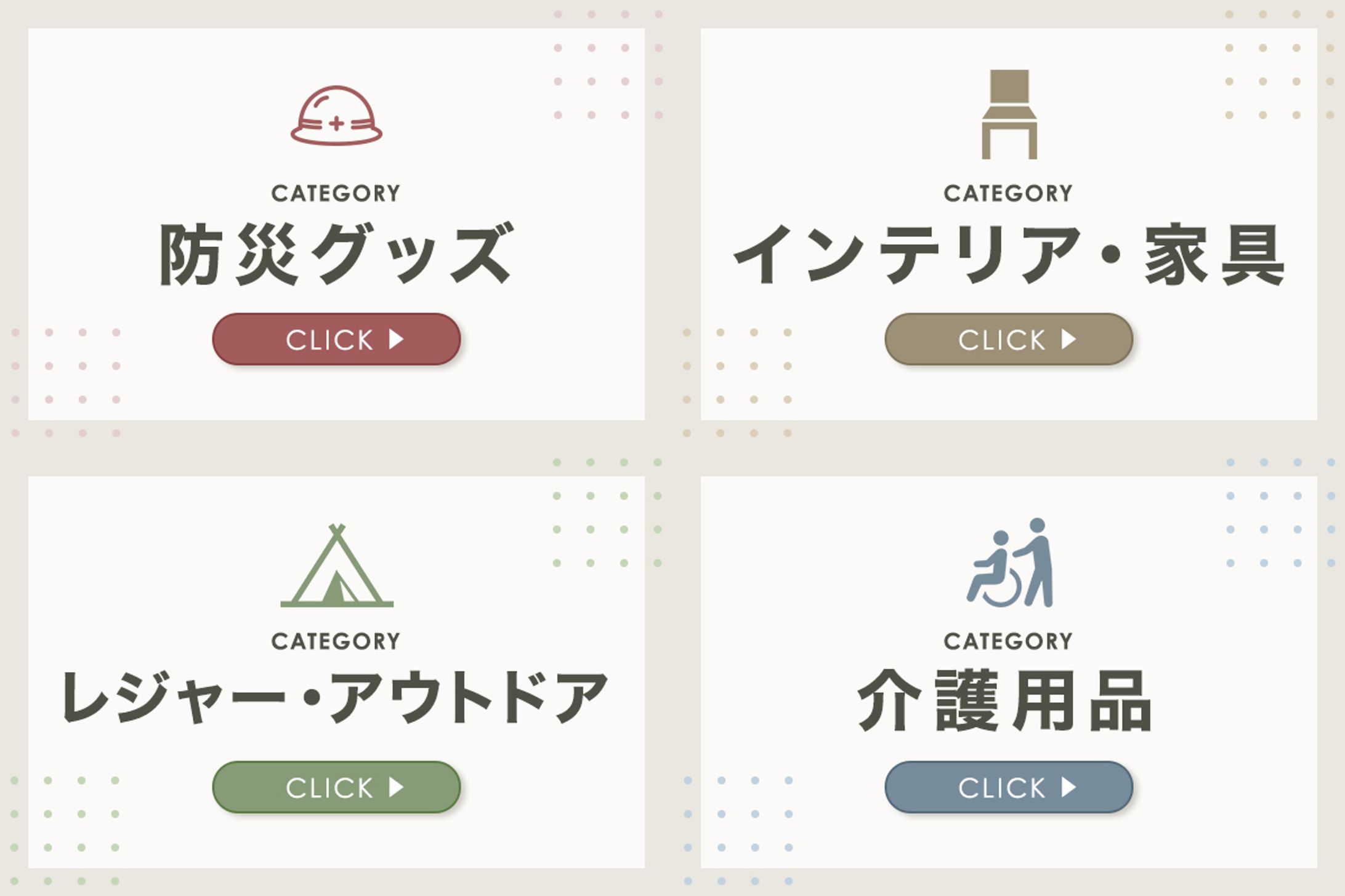カテゴリーバナー-1