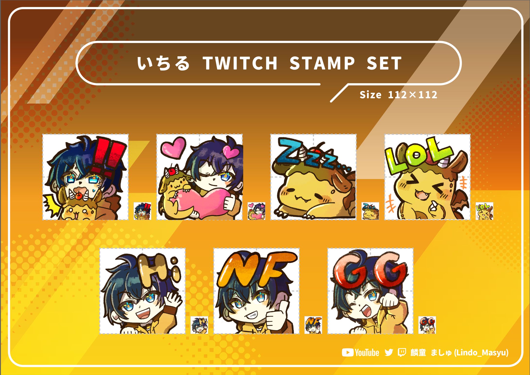 【有償依頼】Twitchスタンプ-1