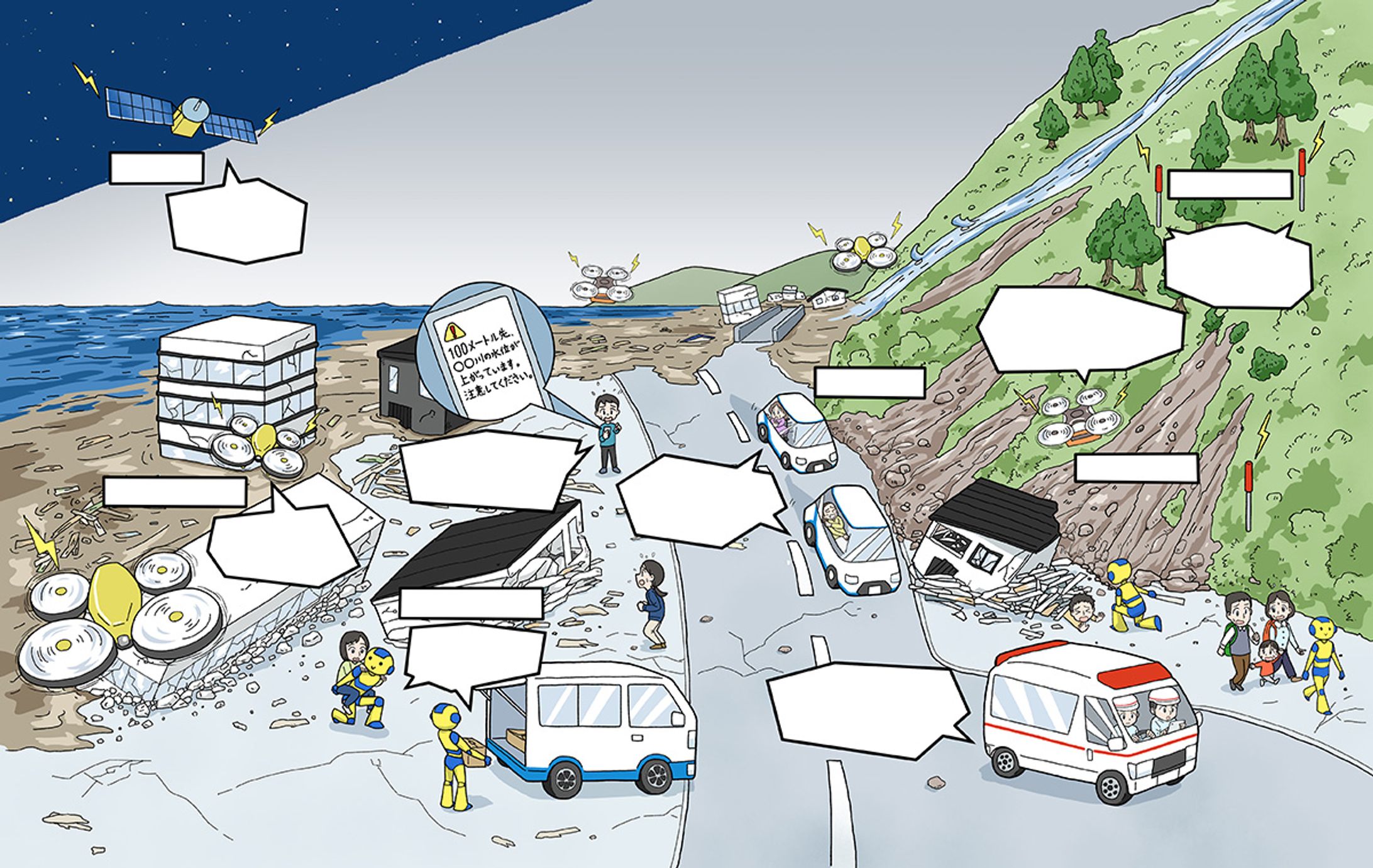社会科資料集2022 ５年のP10 巻頭特集2 日本の自然災害と防災技術 イラスト制作-1