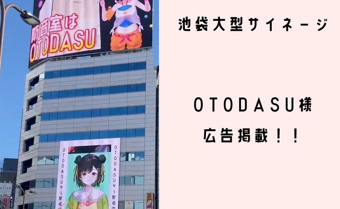 広告、pr