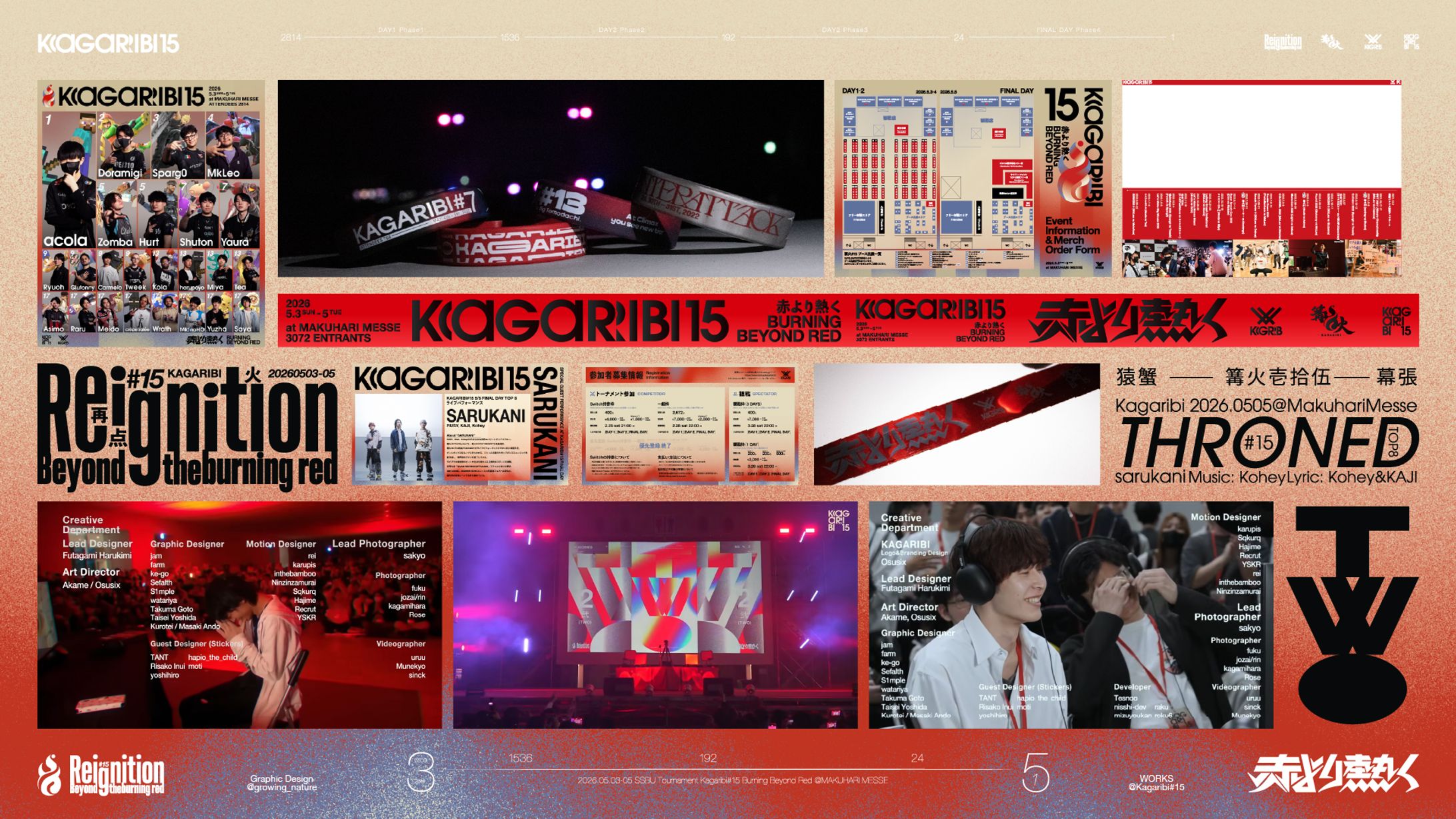 篝火#15 Graphic Design-1