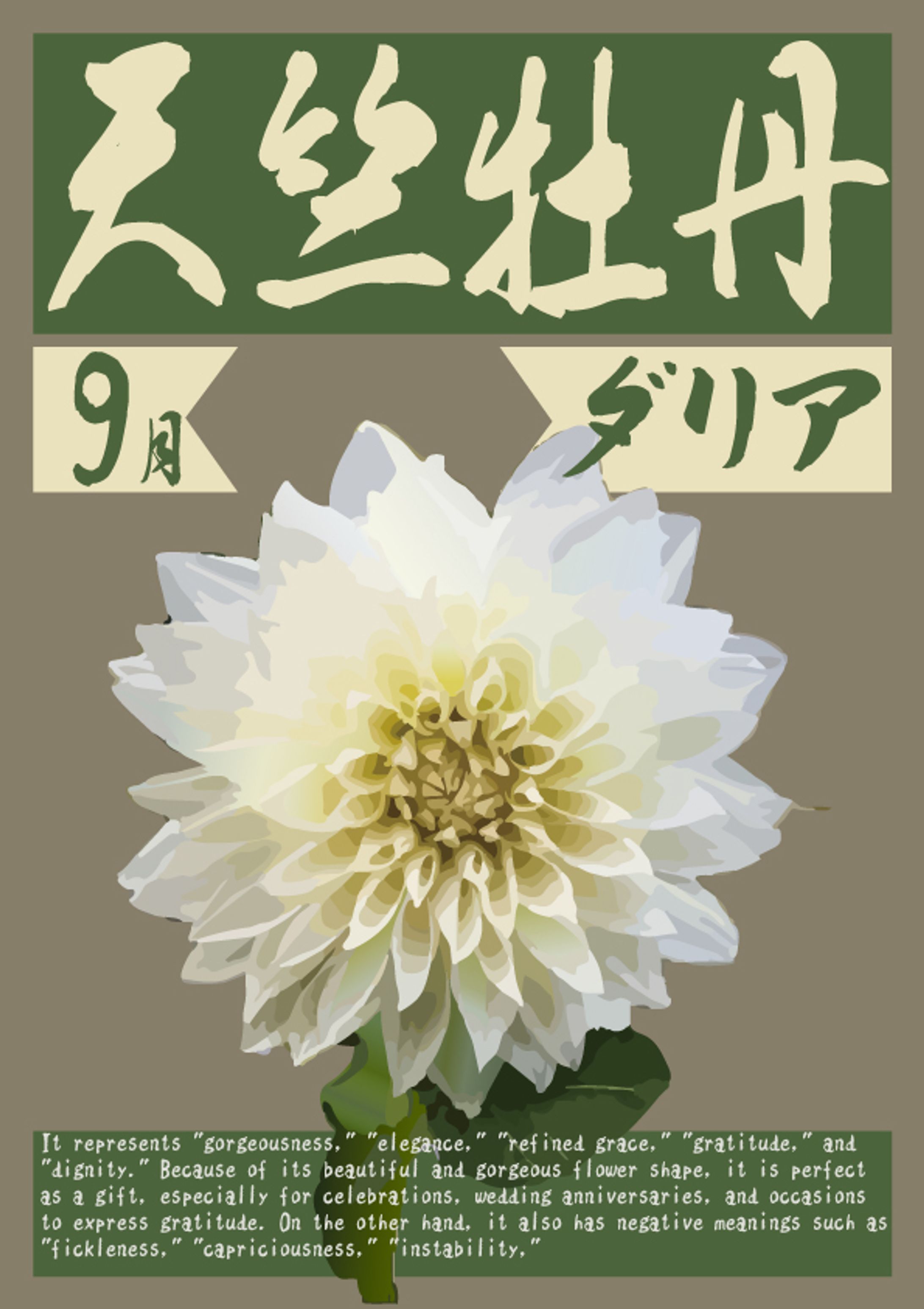 誕生花＿シリーズ-1