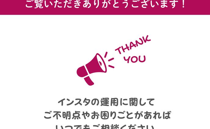 インスタいいね代行