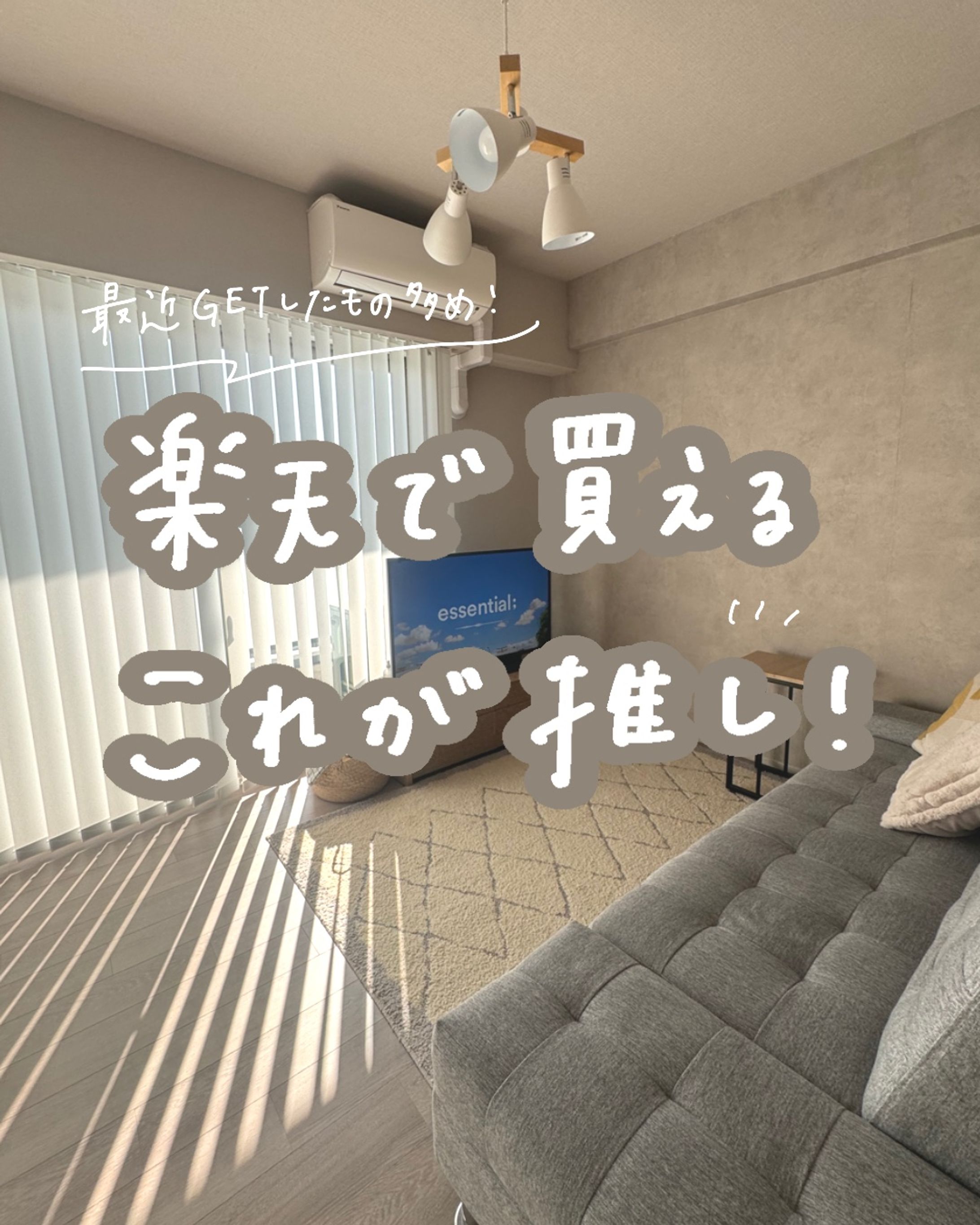 アイテム紹介　Instagram投稿-1
