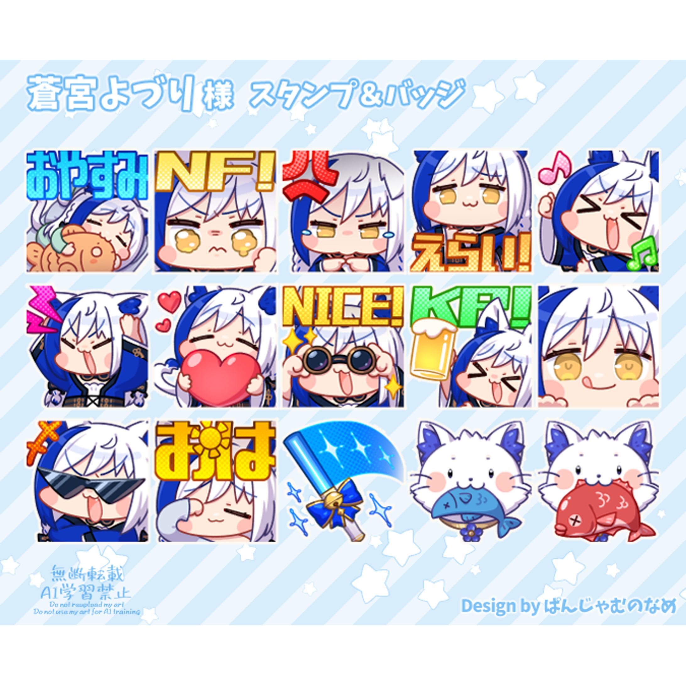 蒼宮よづり様 メンバーシップスタンプ･バッジ＆LINEスタンプ-1