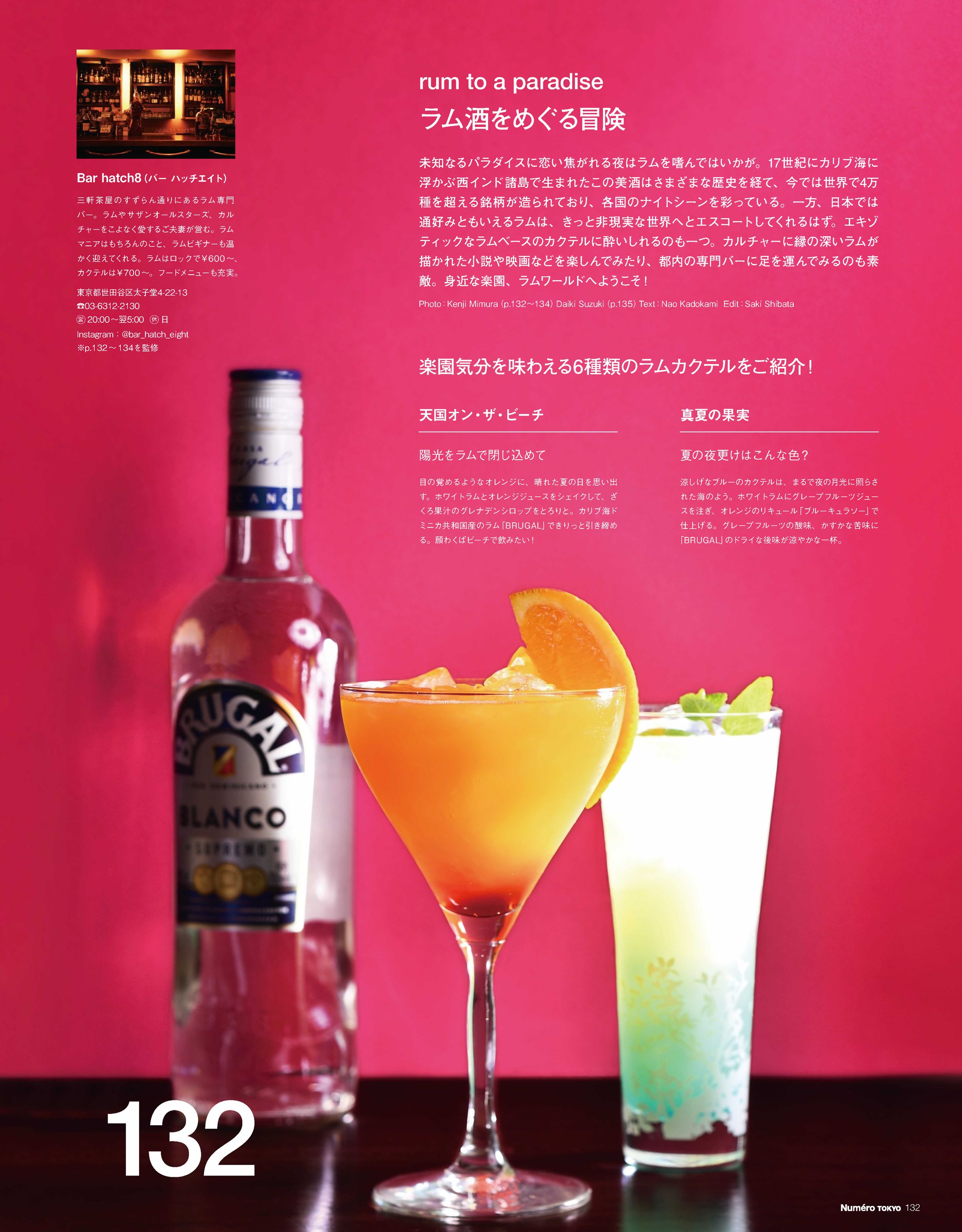Numero TOKYO April 2020-1