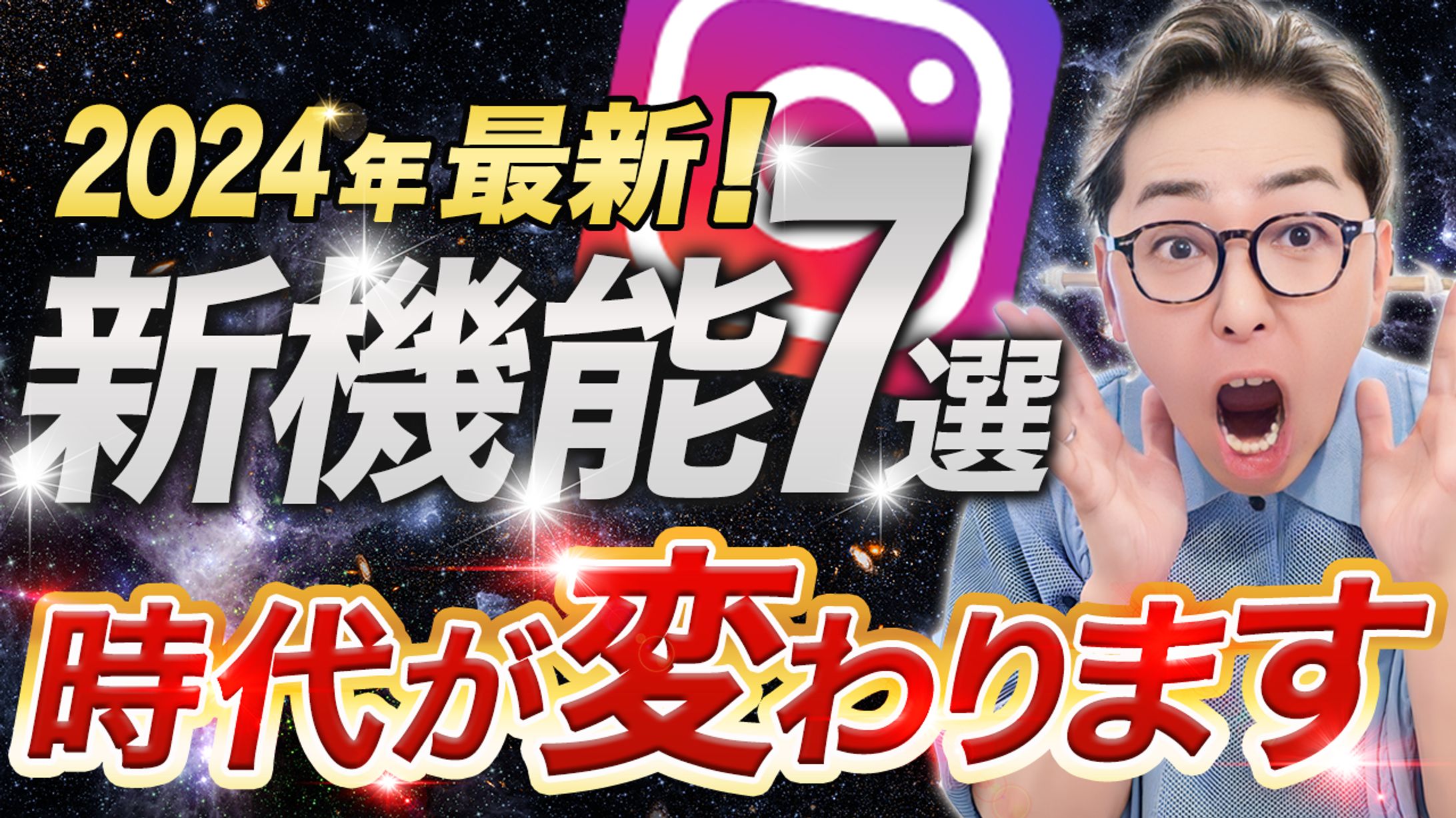 【実績】YouTube_2024年最新機能7選時代が変わります-1