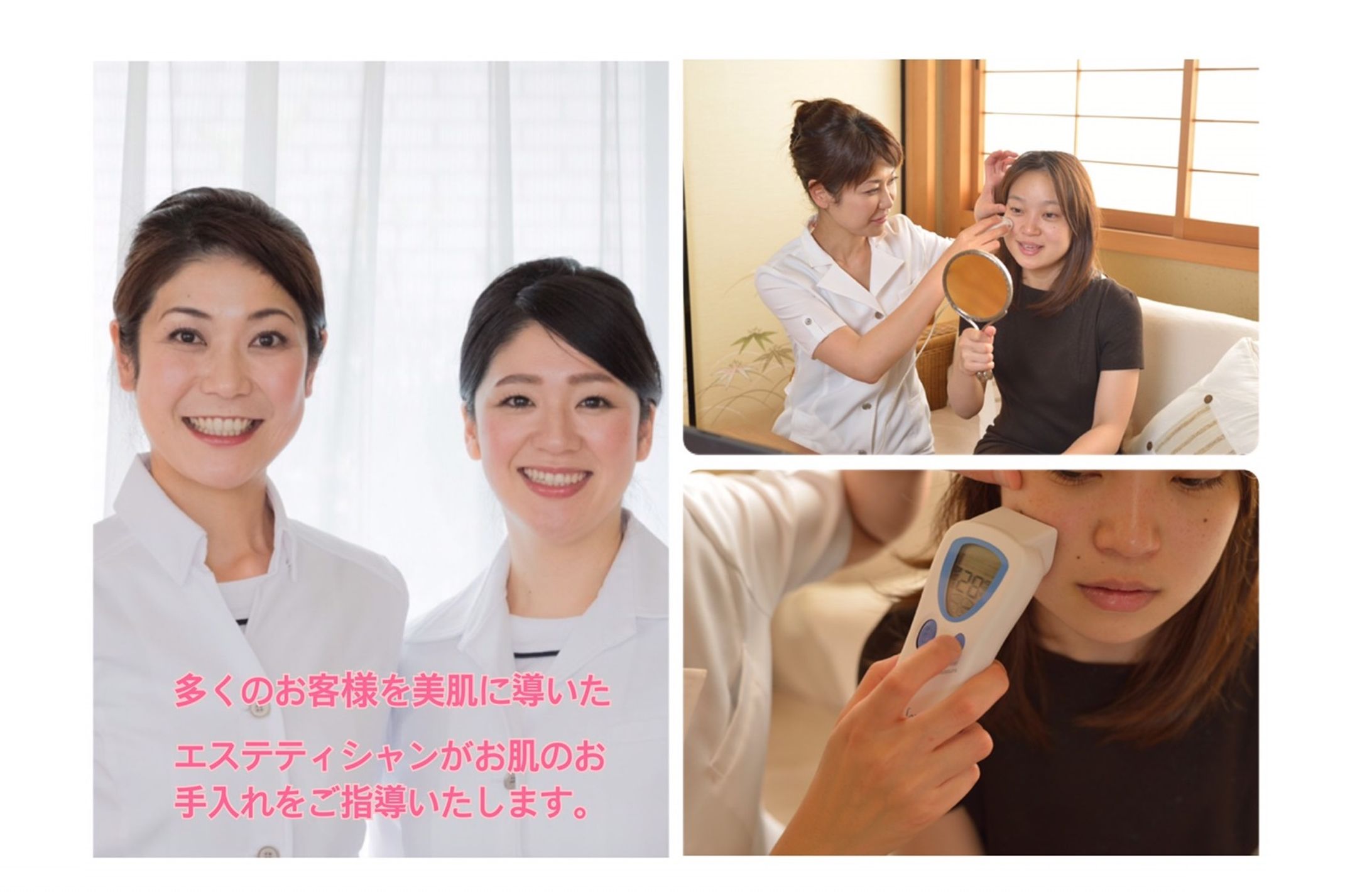 「お肌」「お顔の印象」ご相談承ります。-1