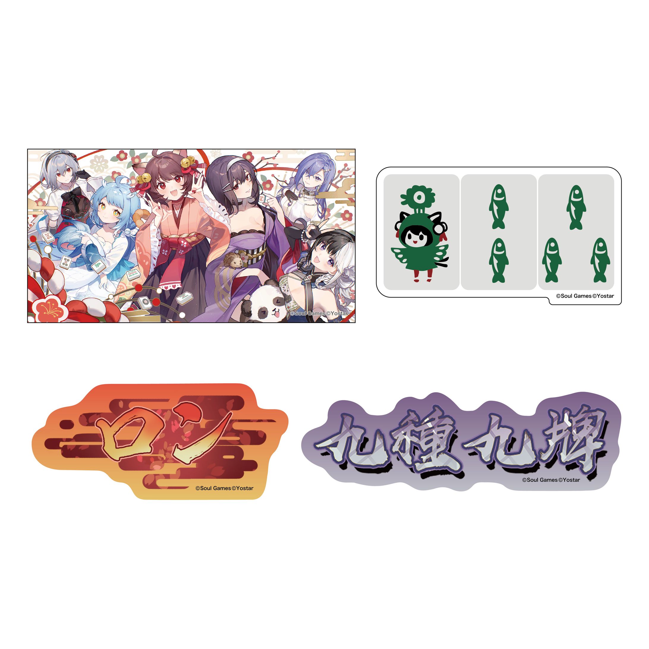 株式会社Yostar 雀魂「ホログラムステッカーセット」 商品企画・デザイン-1