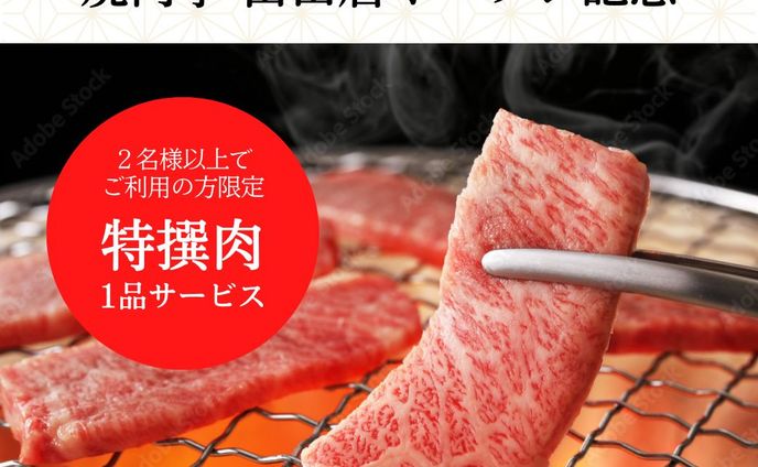 焼肉店LINEリッチメッセージ