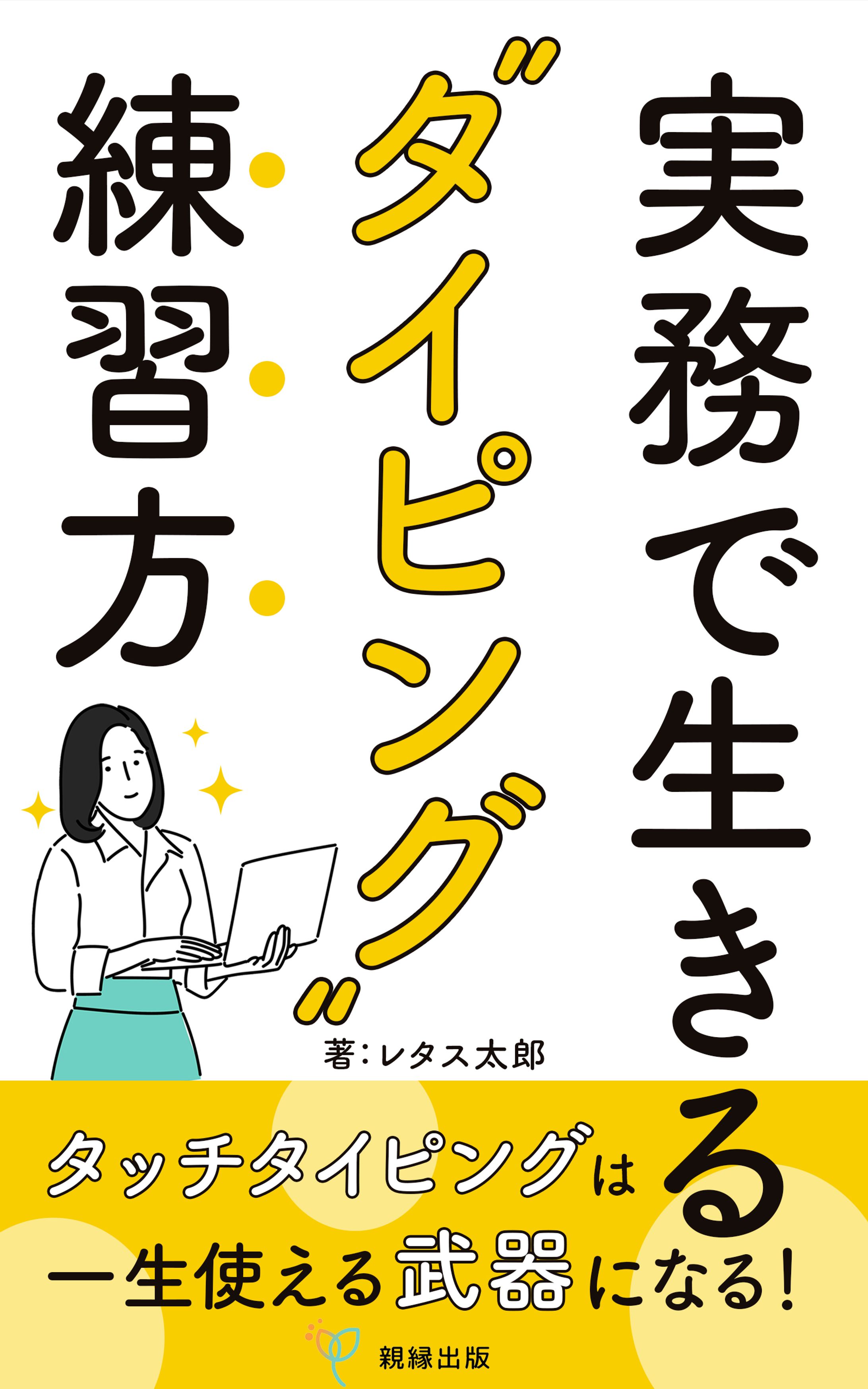 電子書籍：スキルUP-1