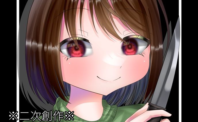 ※二次創作※ UNDERTALE