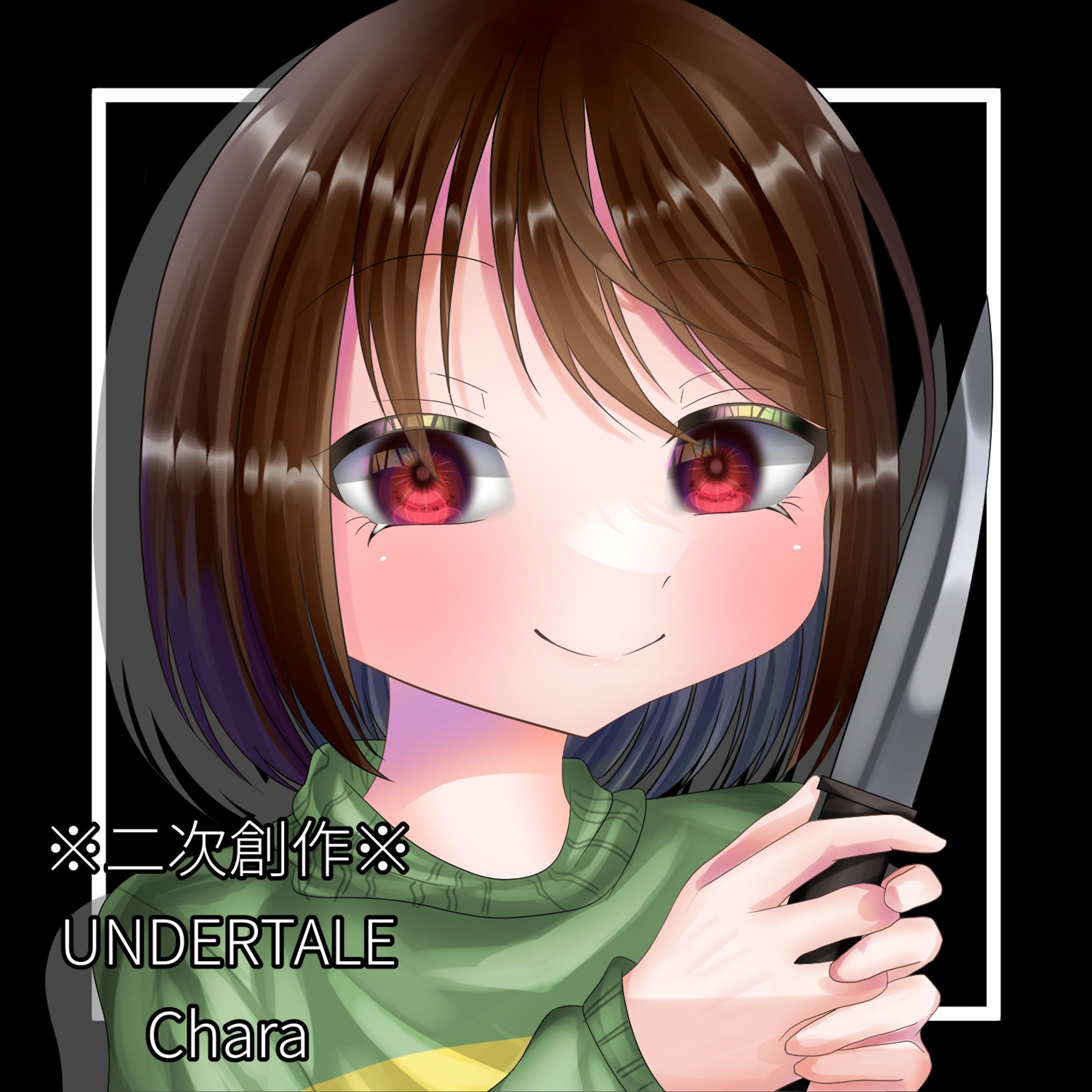 ※二次創作※ UNDERTALE-1