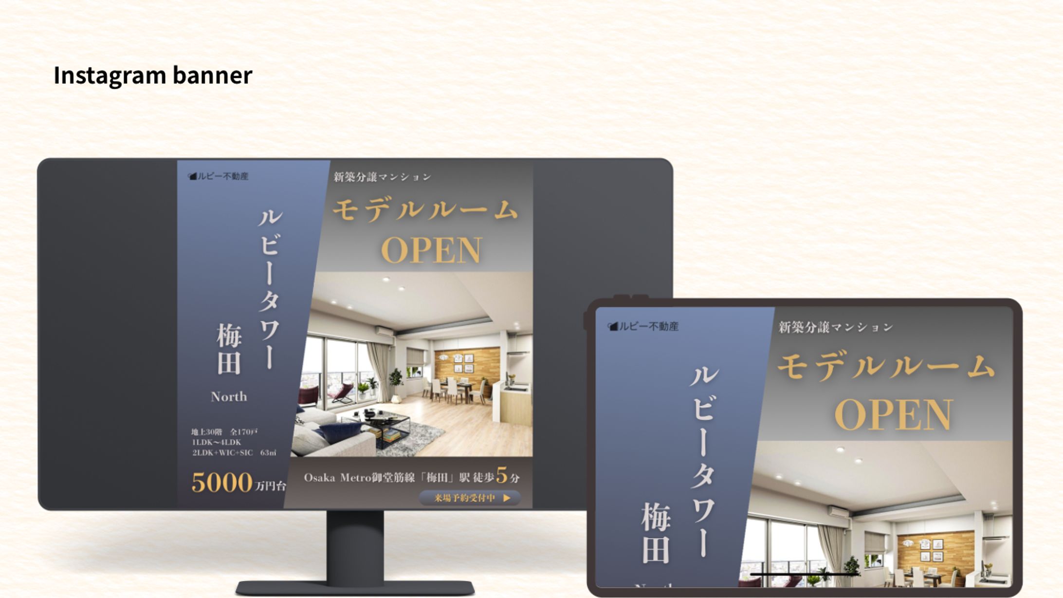 【HerTech 架空案件】タワーマンションのオープンバナー-1