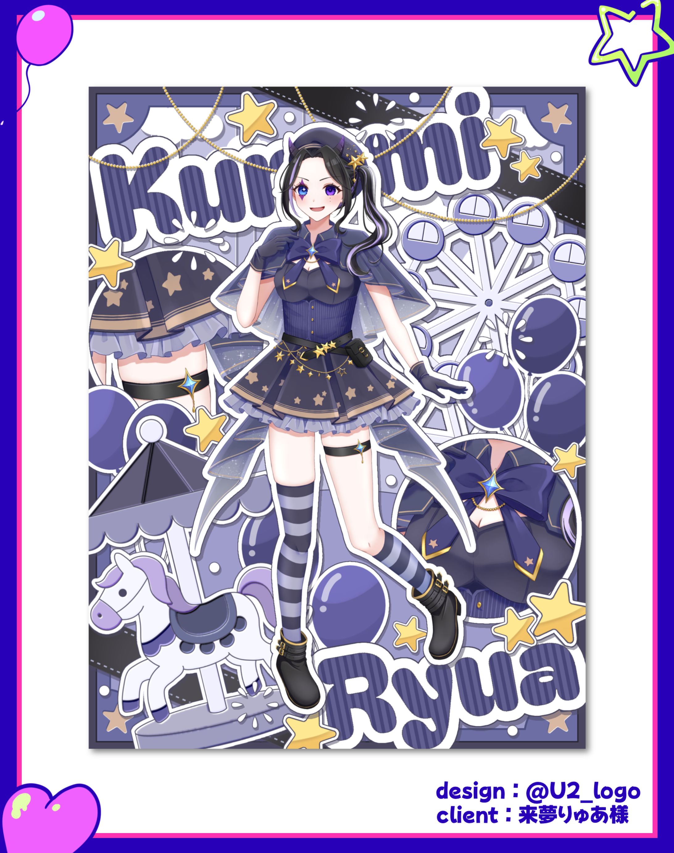 来夢りゅあ様/立ち絵公開画像-1