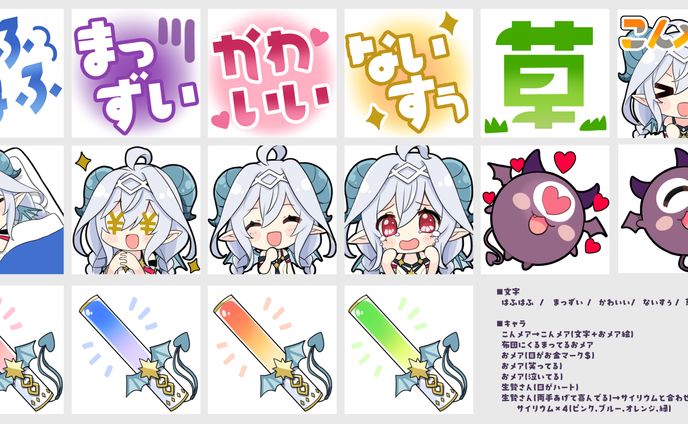 夜白魔メア様メンバー絵文字