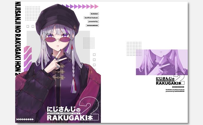「にじさんじのRAKUGAKI本２」表紙デザイン