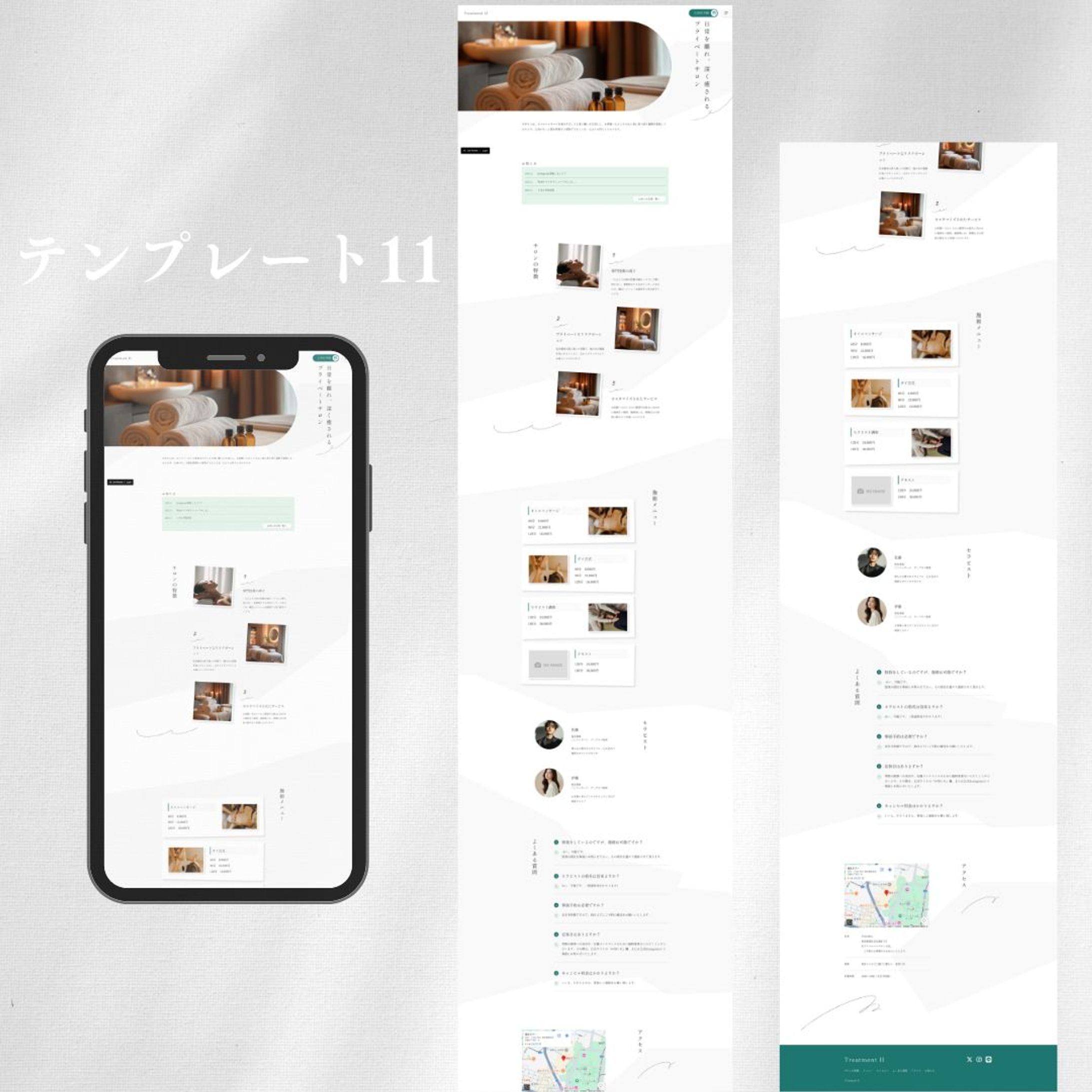 セラピスト　テンプレート11-1
