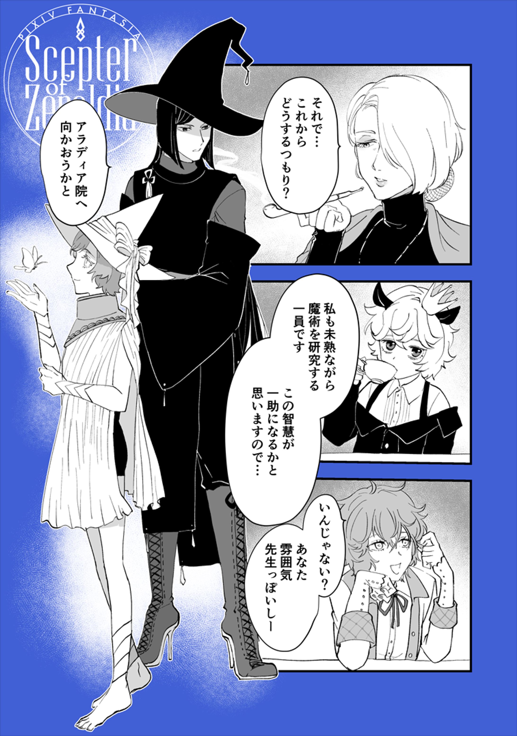 ファンタジー世界のギャップのある魔女の漫画とイラスト-1