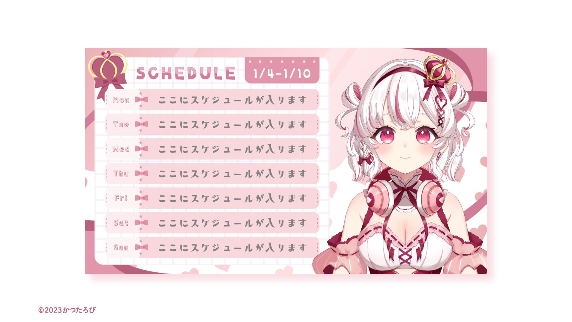 潤実るの様 予定表-1