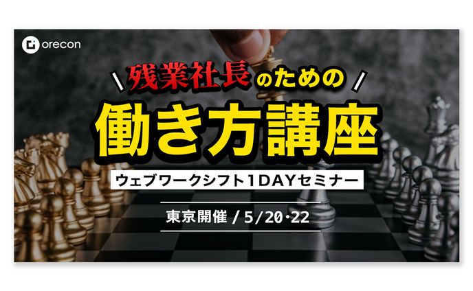 働き方、ai