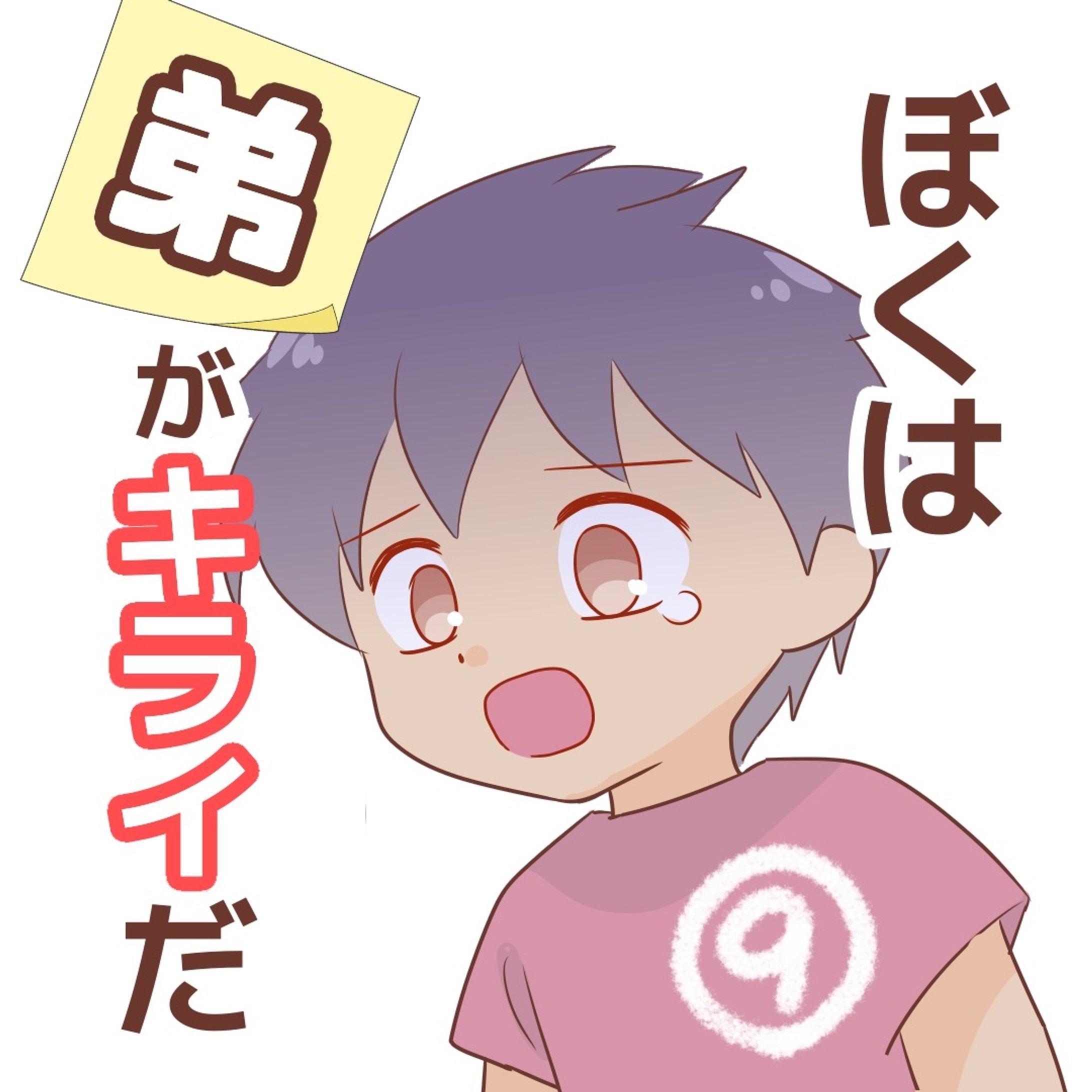 【ヒミツの夜ふかし】

うれしそうな長男が可愛かったです。

だけどもう…私、
23時過ぎると体が持ちましぇーん。
ごめzzz…

......................................................................
ブログで先読みできます！
↓プロフィールのリンク、または
　ハイライトから☺️
@bayo_fantasy

✄--------------- ｷ ﾘ ﾄ ﾘ ---------------✄

LINEスタンプ販売中です。
ハイライトからタップしてみてね！

#コミックエッセイ #発達障害 #発達障害グレーゾーン #発達障害グレー #発達凸凹 #子どものトラブル #兄弟喧嘩 #兄弟げんか #兄弟あるある #下の子は強い #ヒミツの夜ふかし-1