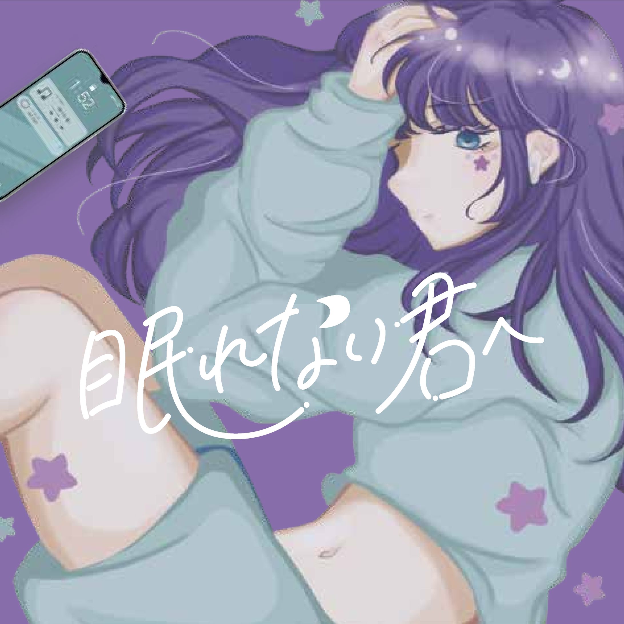 CDブックレット 「眠れない君へ」-1